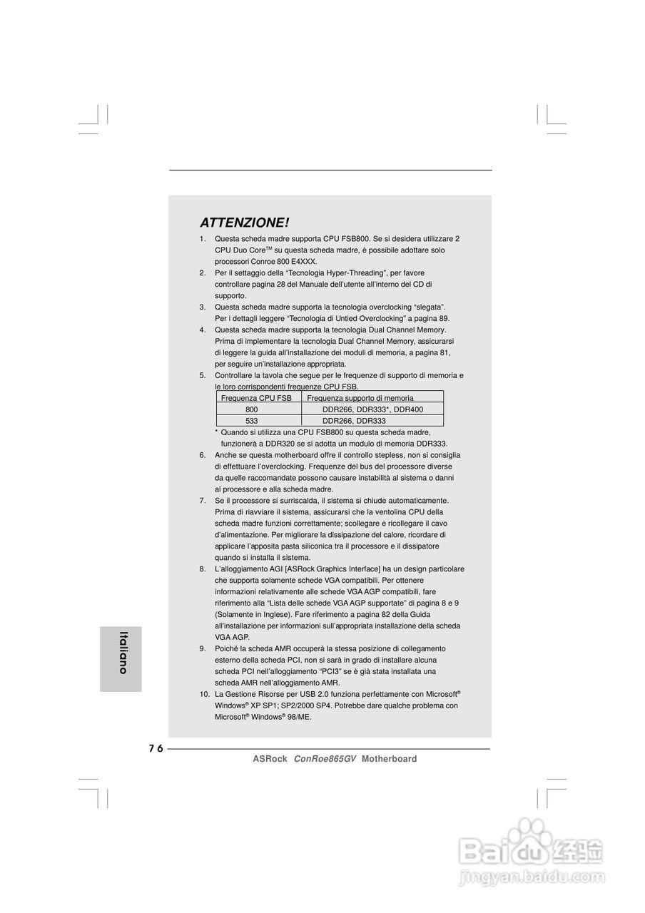 华擎ConRoe865GV型主板说明书:[8]