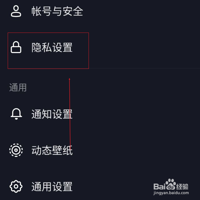 抖音怎么设置关闭在线状态
