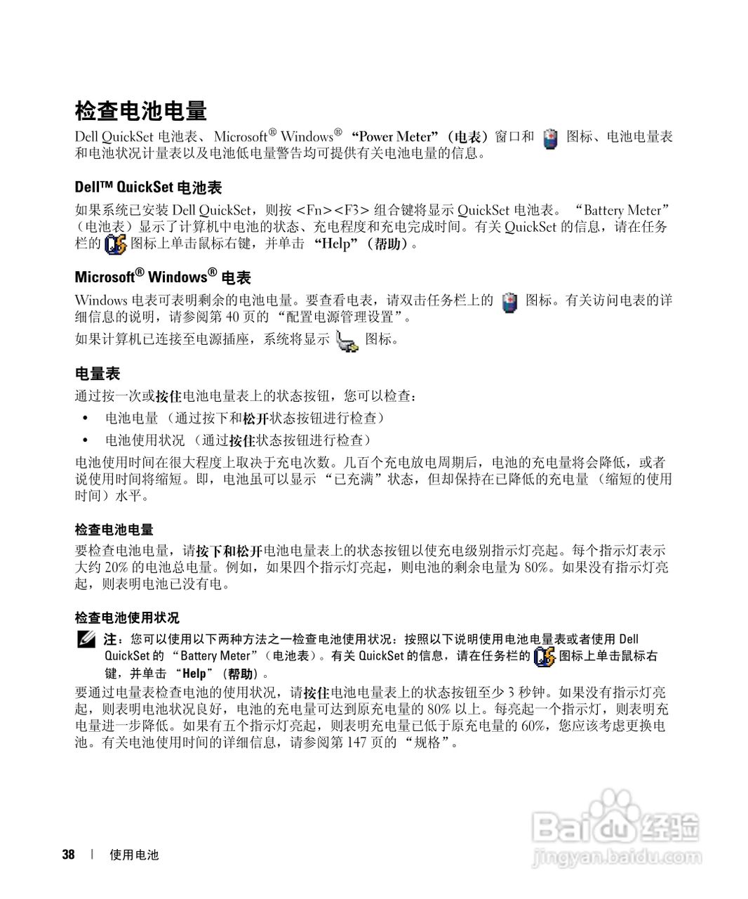 戴尔Inspiron E1405笔记本电脑使用说明书:[4]