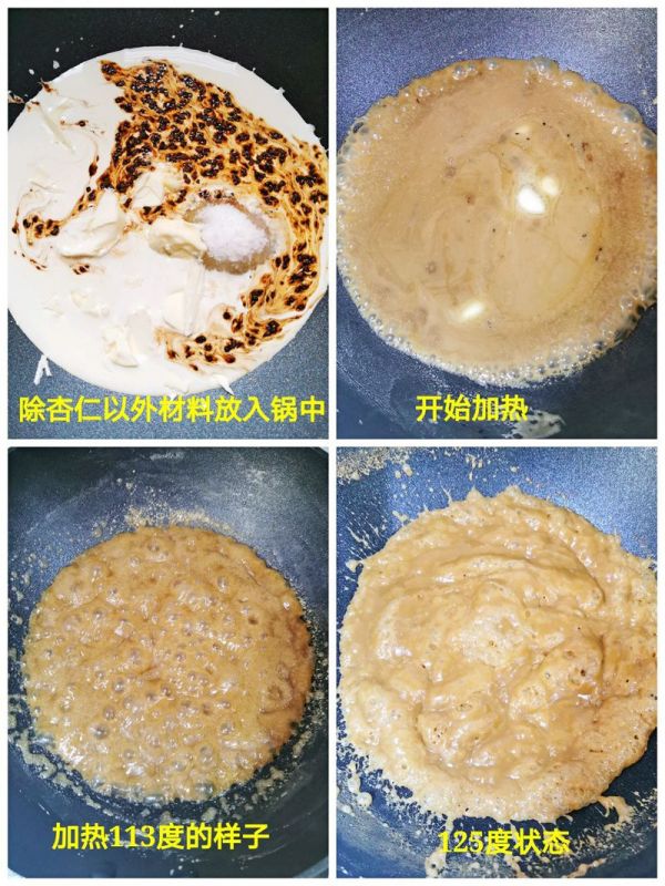 海盐咖啡太妃糖