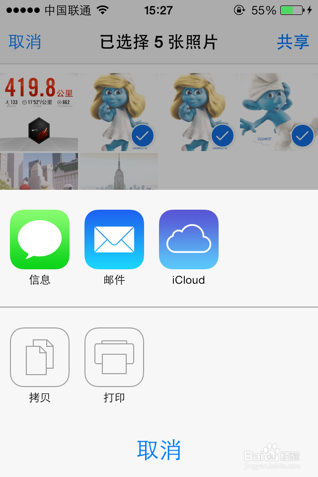 ios7如何分享照片