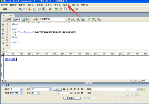 如何检查Dreamweaver站点中的链接错误