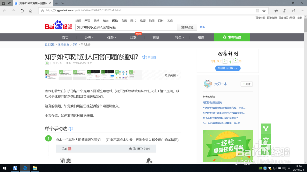 百度经验阅读指南？如何阅读百度经验？