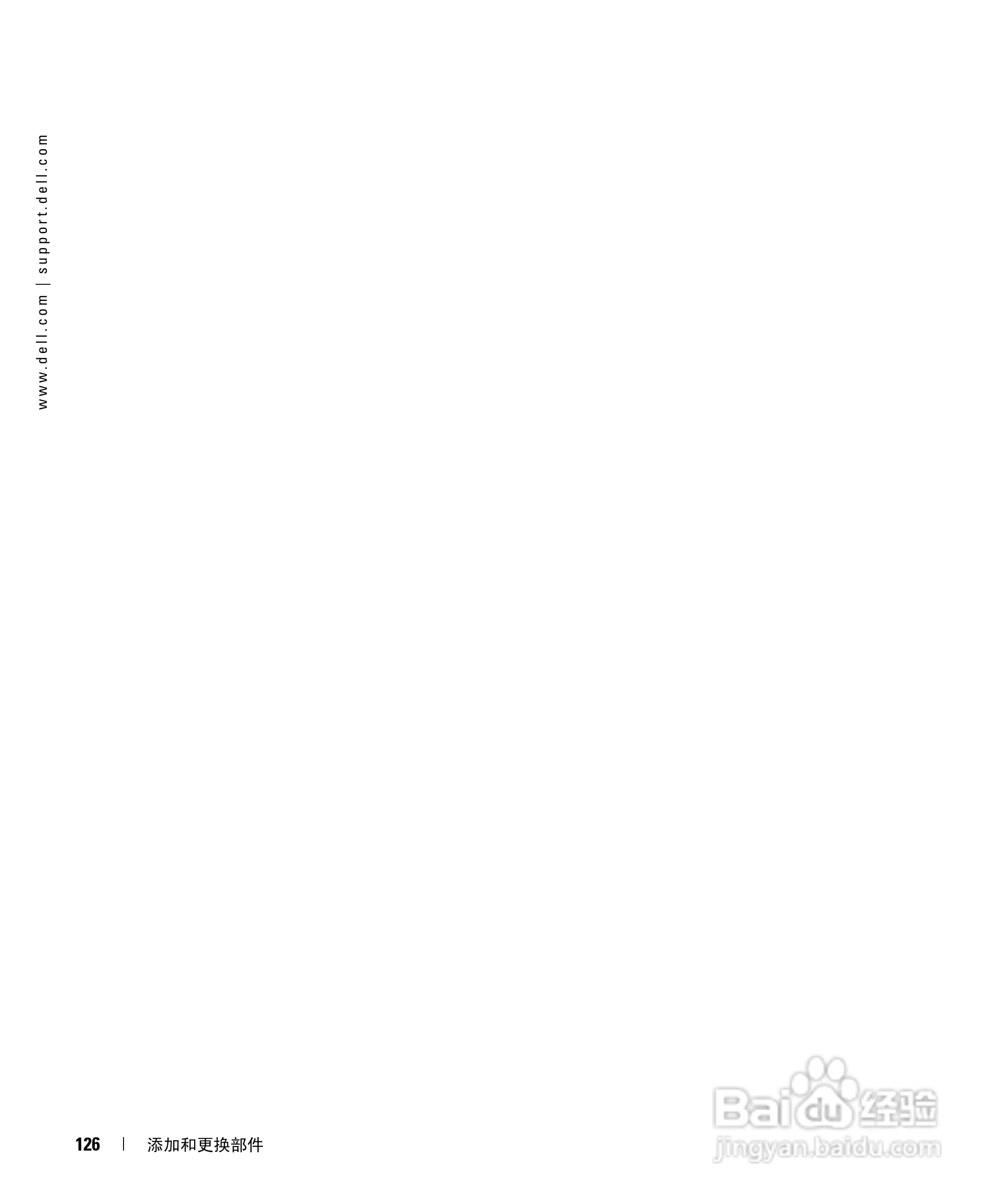 戴尔Inspiron 630m笔记本电脑使用说明书:[13]