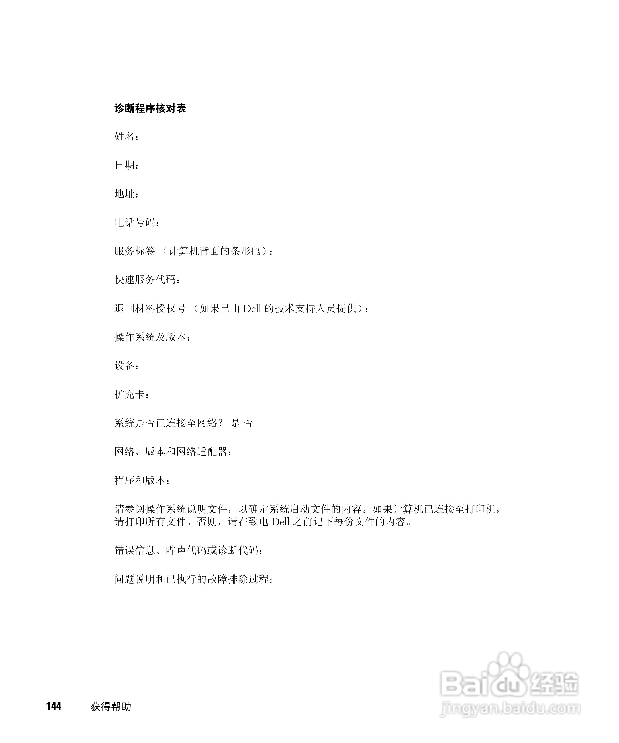 戴尔Inspiron 9400笔记本电脑使用说明书:[15]