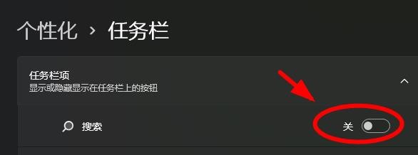 Windows11如何打开搜索组件