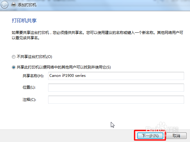 如何下载安装添加佳能ip1980打印机驱动
