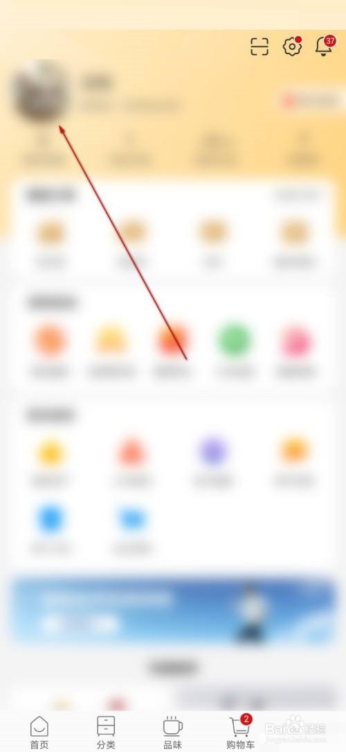 小米有品怎么修改昵称