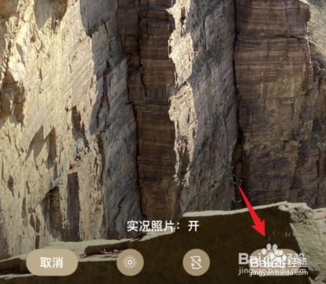苹果手机如何设置锁屏壁纸