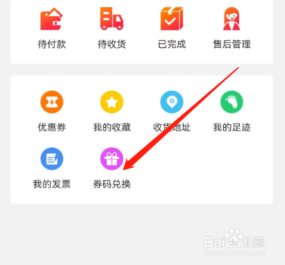 安卓版中邮钱包如何查看兑换记录
