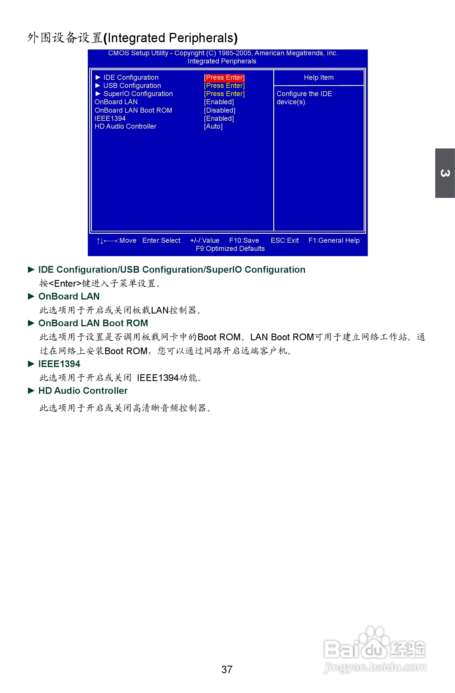 富士康A79A型主板使用手册:[5]