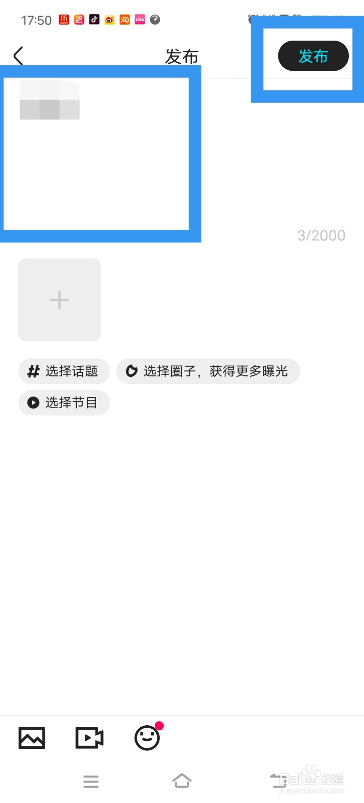 优酷视频怎么在社区广场发布动态