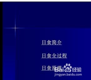 ppt如何制作目录页