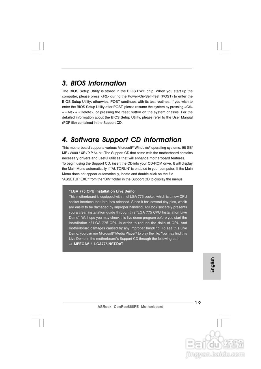 华擎ConRoe865PE型主板说明书:[2]