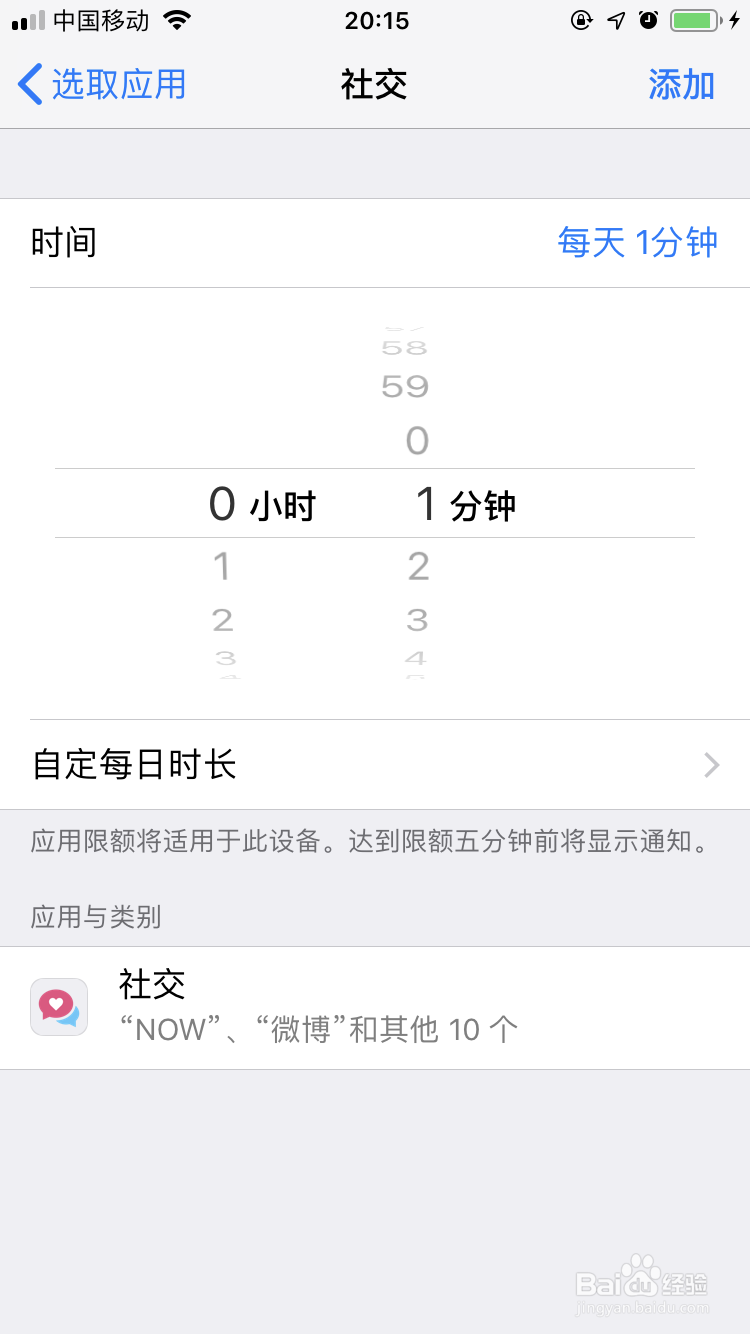 iphone怎么给微信加锁
