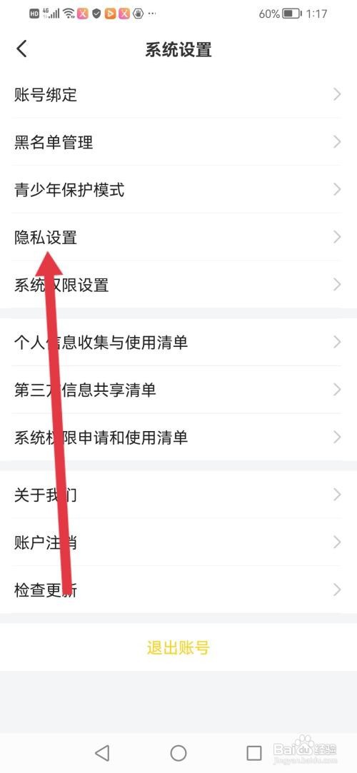 我C语音APP怎么隐藏自己的礼物墙？