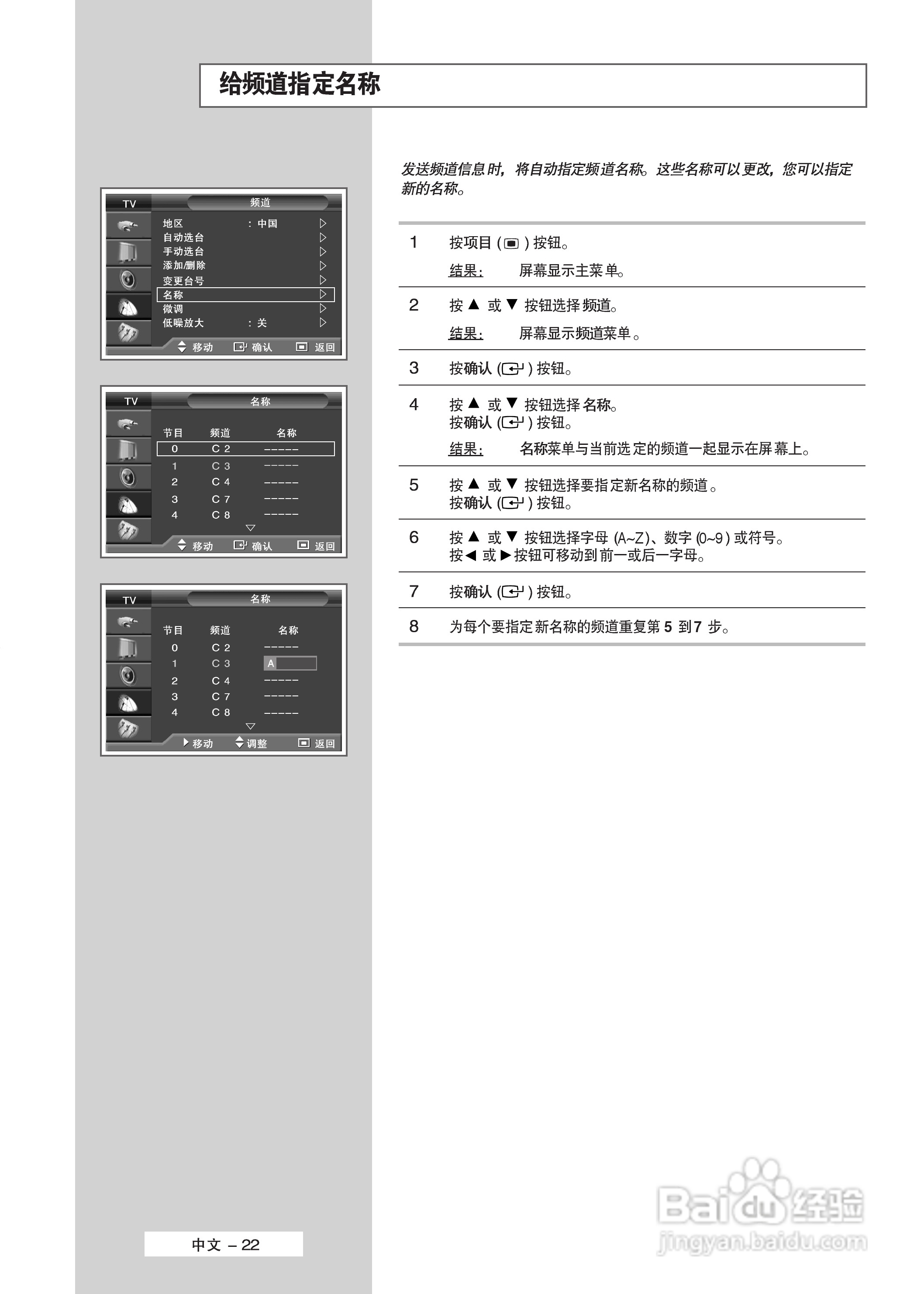 三星PS50P5H PDP彩色电视机使用说明书:[3]