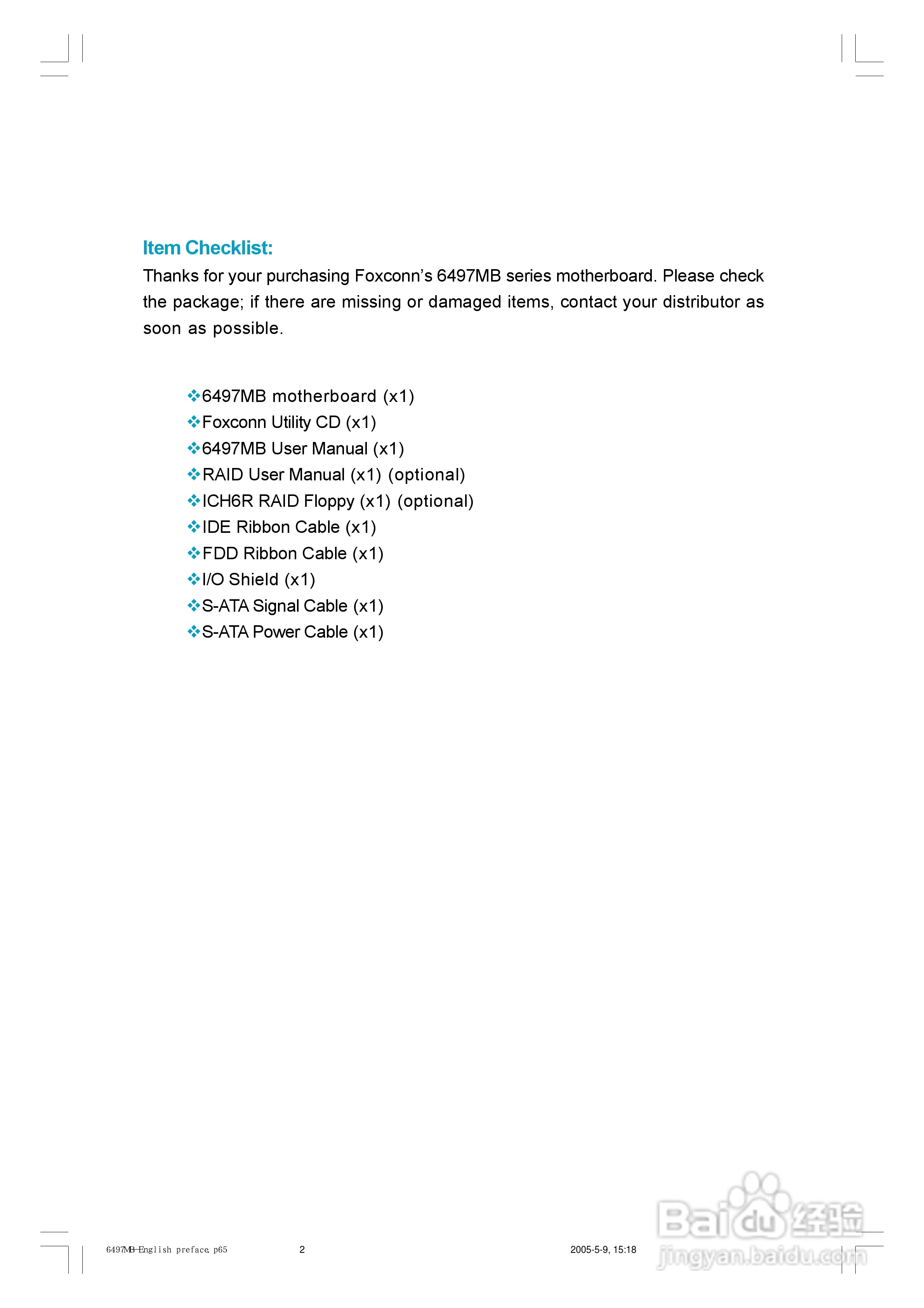 富士康6497MB-ERS型主板使用手册:[1]