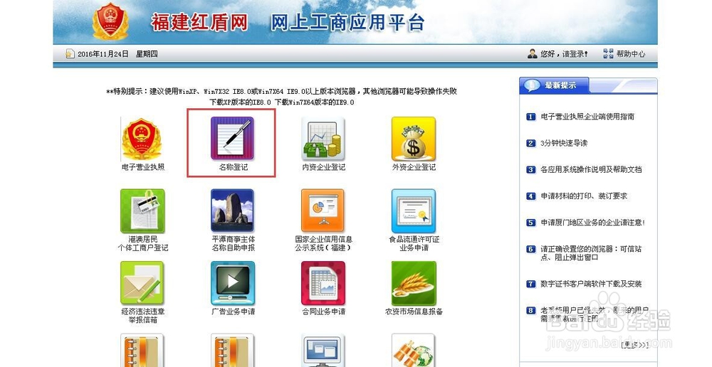 漳州注册公司那些事