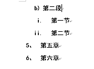 在word中如何设置自动编号word设置自动编号