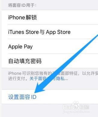 苹果13promax怎么设置口罩解锁?