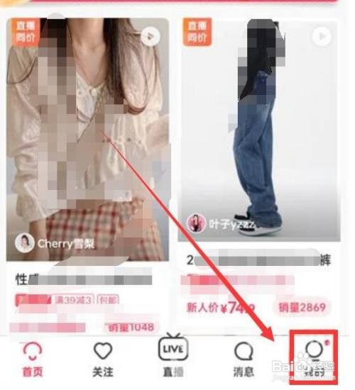蘑菇街APP里面的昵称如何修改？