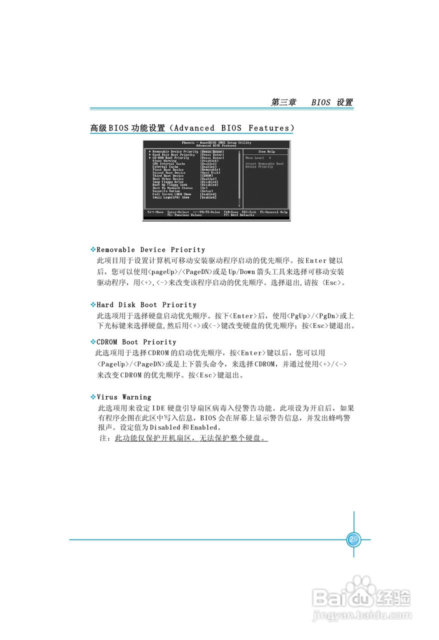 富士康NF4K8AC-RS-1.0型主板使用手册:[4]