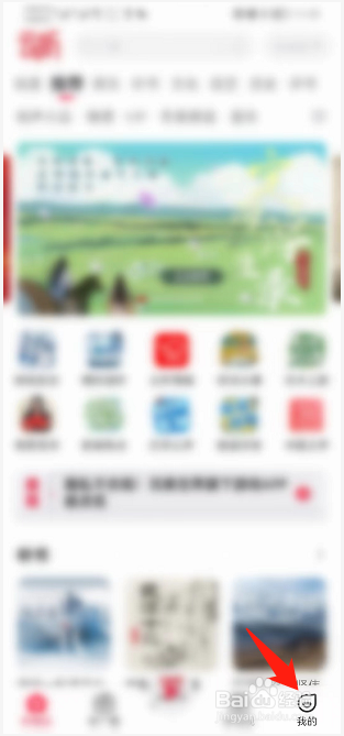 云听App如何设置在线播放音质