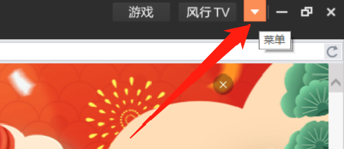 如何增加风行软件的同时下载任务数？