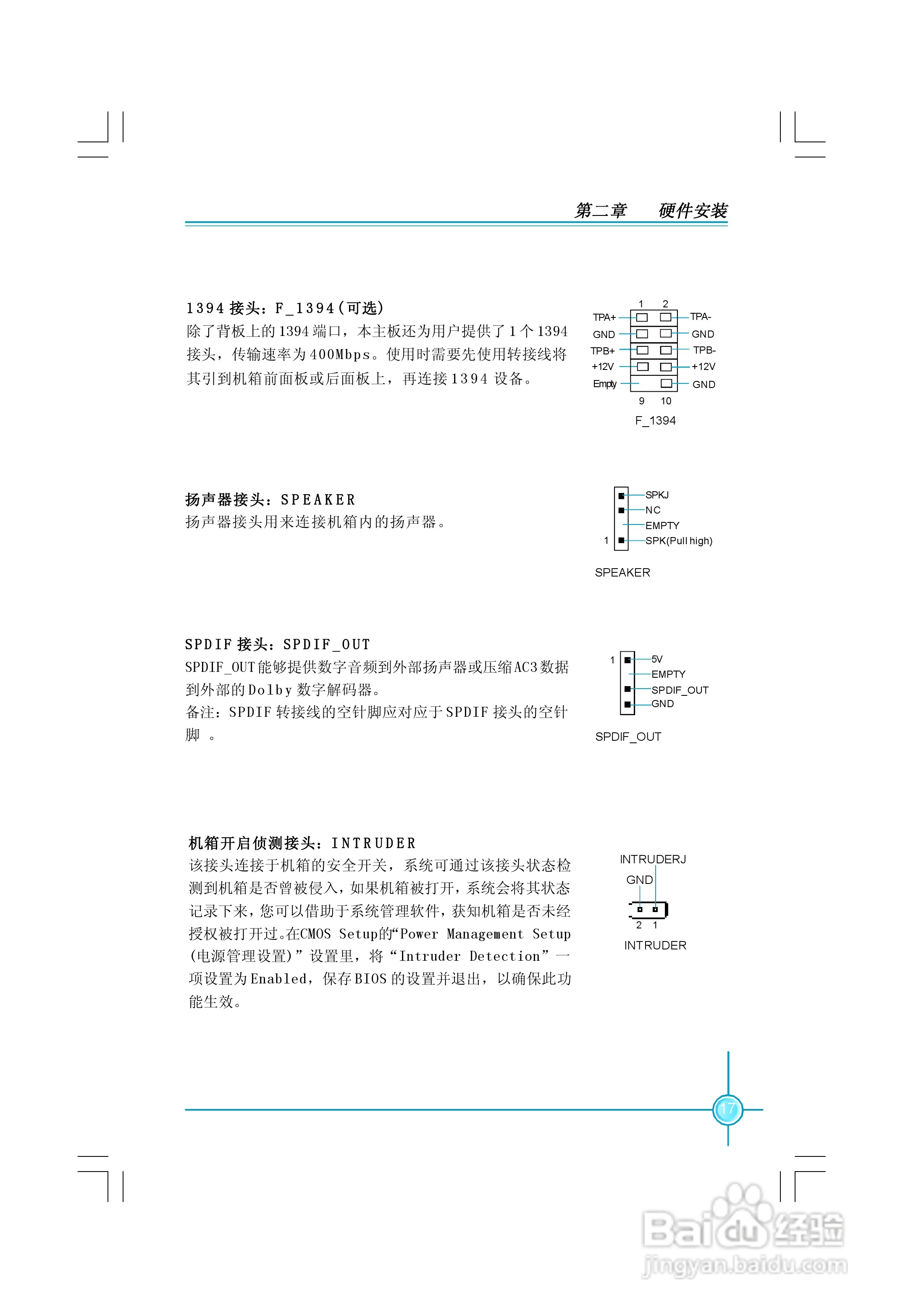 富士康NF4K8AC-RS型主板使用手册:[3]