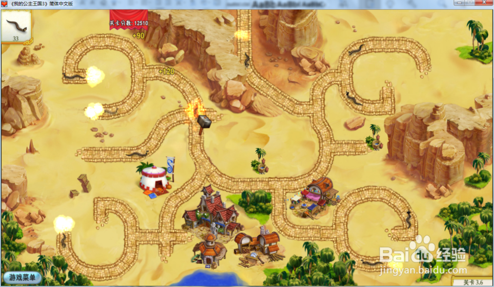 我的公主王国3—第三章3.6关攻略