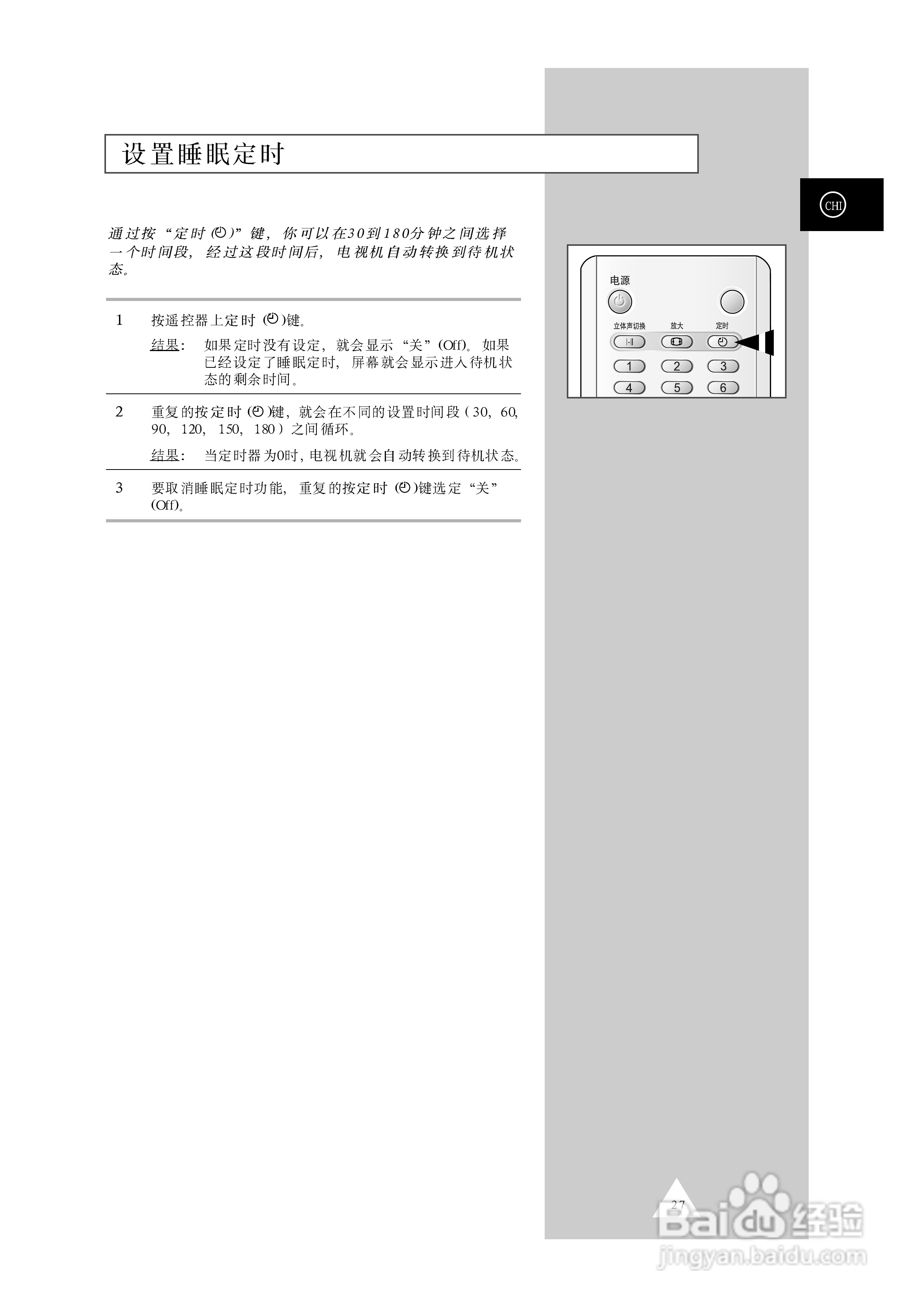 三星CS29A10彩色电视机使用说明书:[3]