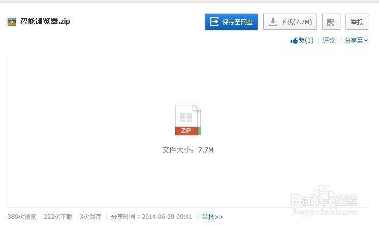 如何批量打开网页？