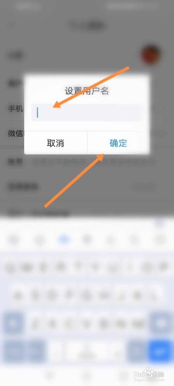 章鱼记账软件中怎么修改用户名