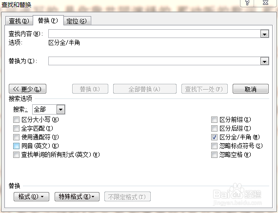 如何在Word文档中快速查找替换