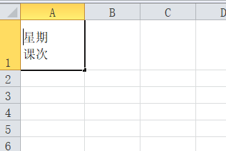 excel如何製作斜線表頭