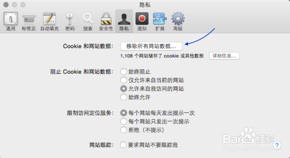 Mac Safari怎么清除缓存