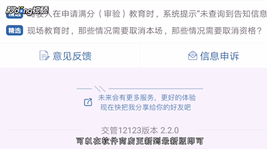 12123注册不了怎么办