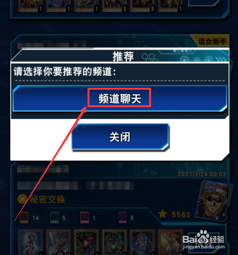 游戏王决斗链接如何分享卡组到世界聊天
