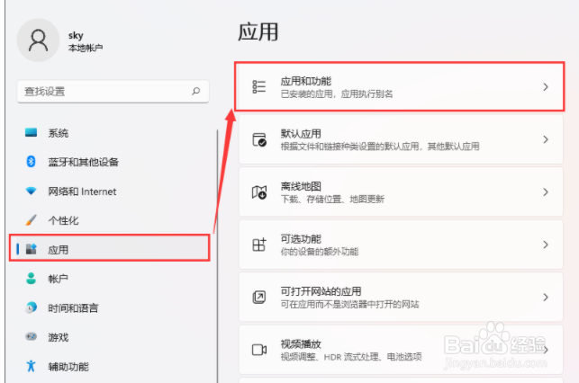 Win11跨设备共享的方法