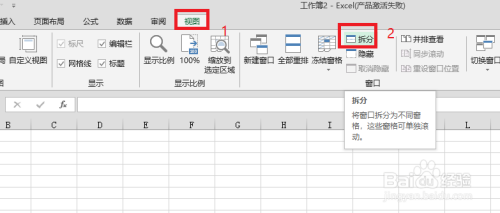Excel表格如何复制或拆分工作表