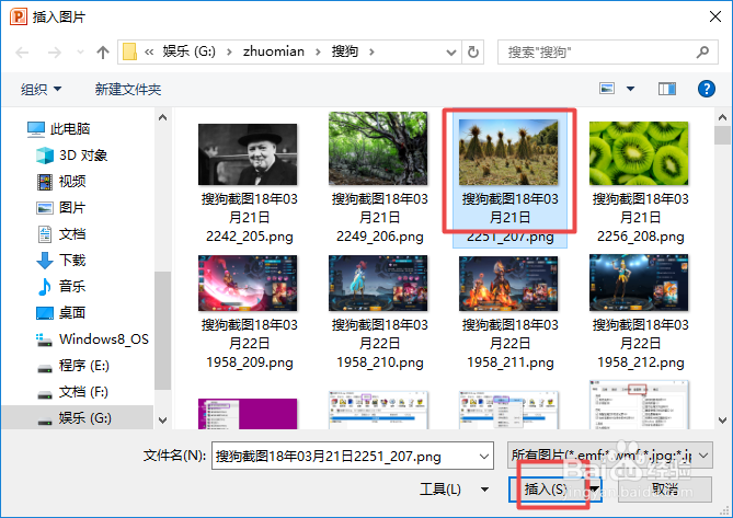 如何利用ppt压缩图片的大小