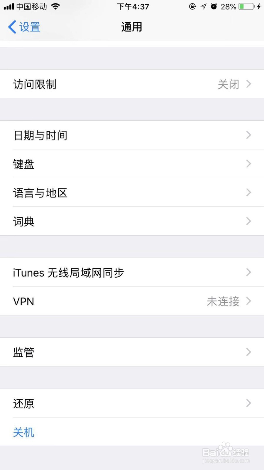苹果6plus手机指纹解锁突然用不了怎么办