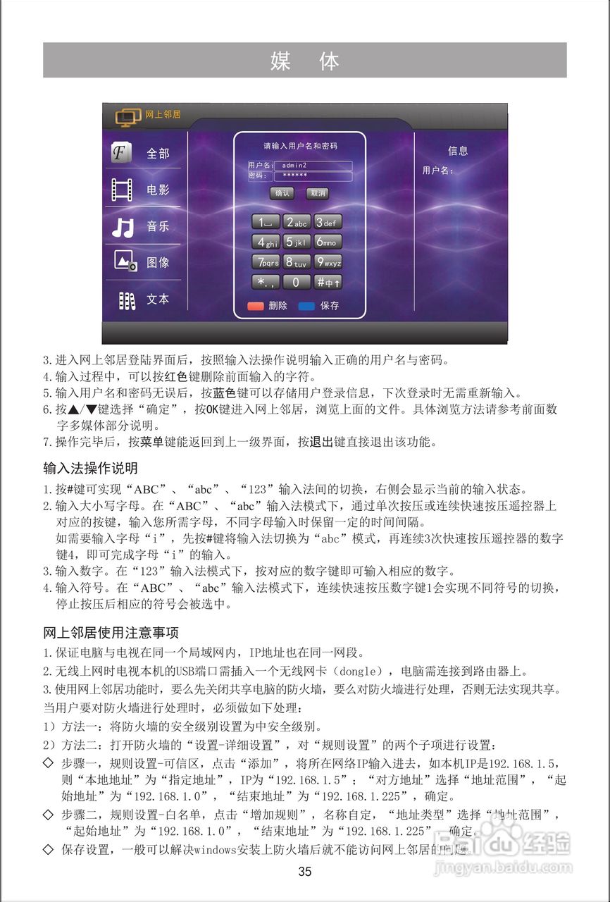 海信LED32K316J3D液晶彩电使用说明书:[4]