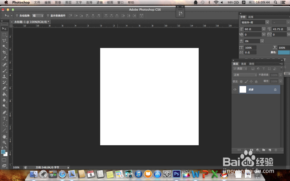 ps怎么给文字设置渐变色