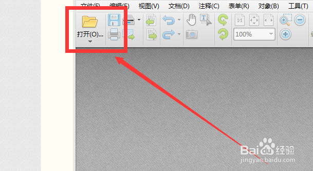 告诉你一招怎样给pdf文件添加页眉和页脚！