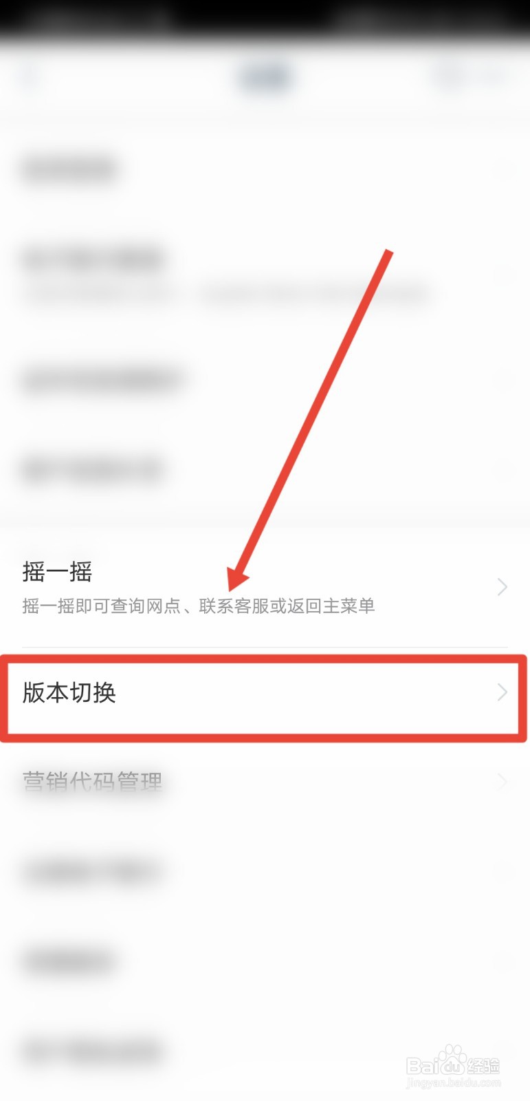 工行app怎么切换版本
