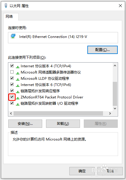 正运动技术MotionRT7的安装步骤