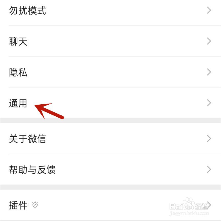 微信缓存十几g清不掉