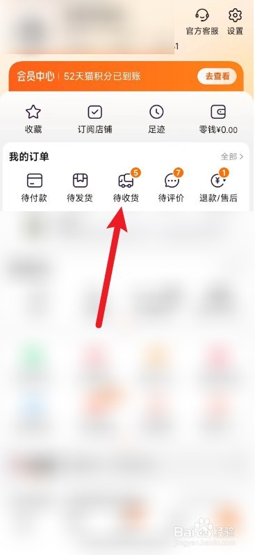 淘宝退货如何申请上门取件